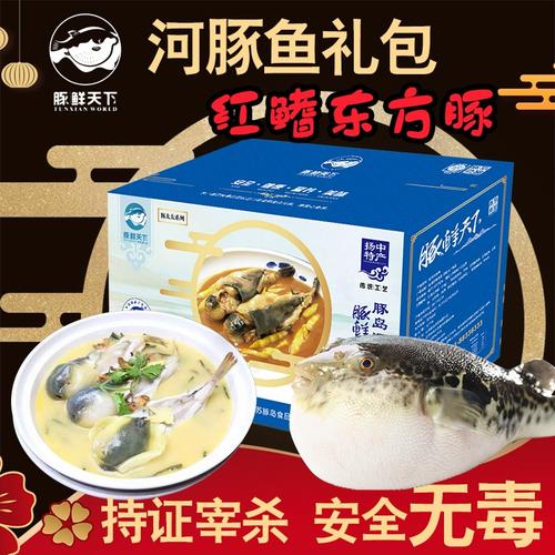 扬中特产红烧河豚鱼即食4条装无毒河豚鱼食品加热即食1800g