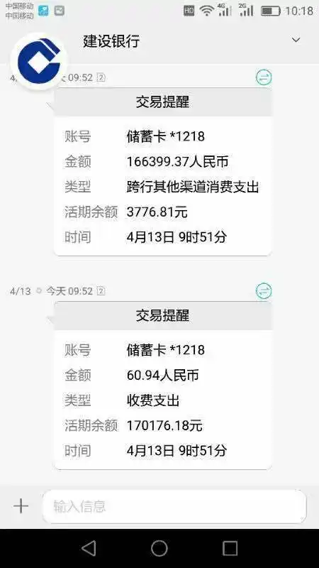 据胡先生说,妻子这张储蓄卡的开户行为建设银行长沙师大支行.