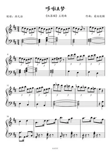 钢琴谱-颜无语-虫虫钢琴