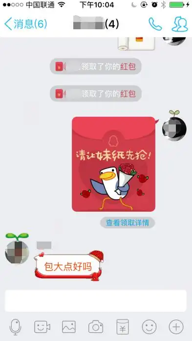 qq红包:2亿现金已在路上 别急先点个"名"