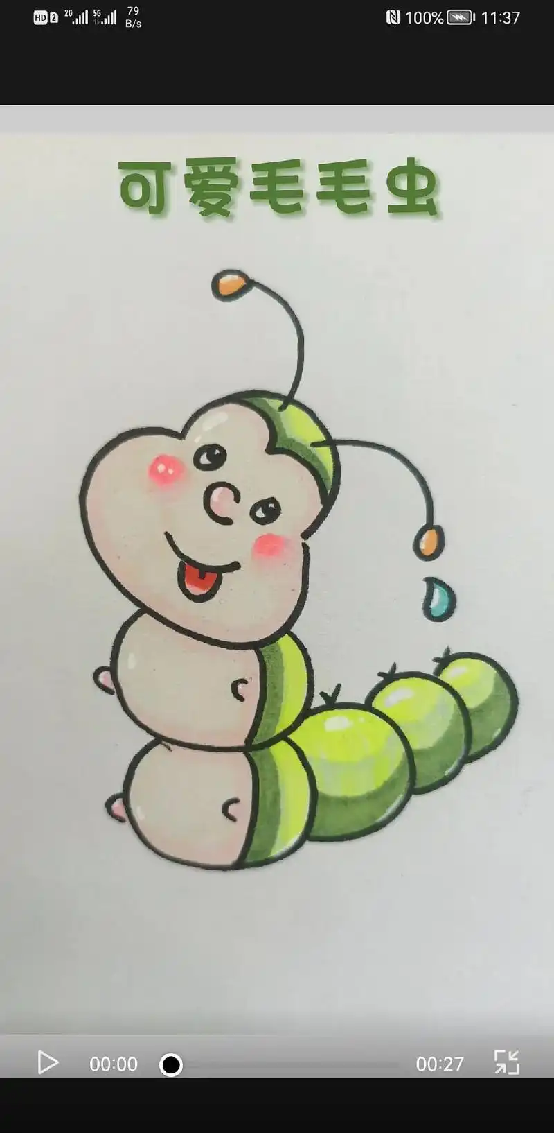 一起画可爱毛毛虫吧