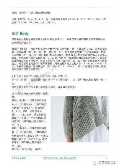 "随性的绽放"一件简单休闲的开衫织法教程_螺纹_正身_前襟