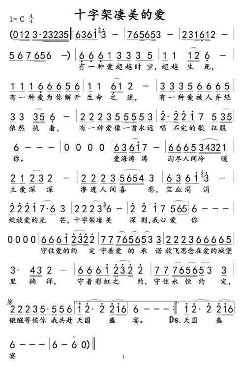 十字架凄美的爱 提示:按f11切换浏览器全屏模式.