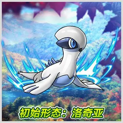 风暴海神-洛奇亚