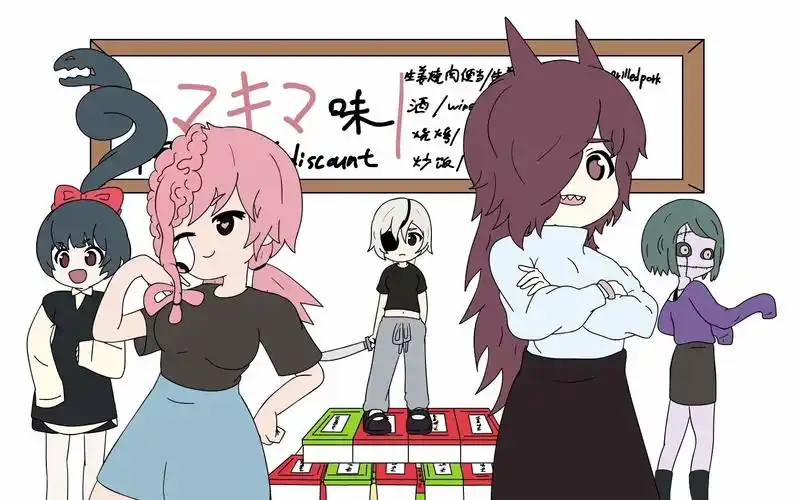 电锯人光熙只是在摇生姜烧肉而已又名假如光熙当初直接淦爆玛琪玛的