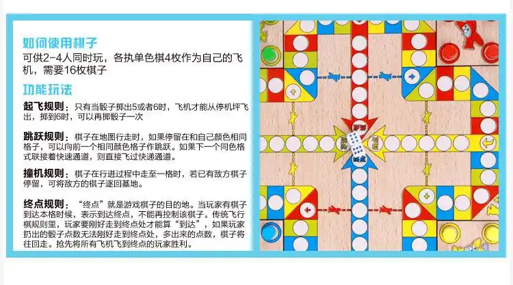 木妈妈儿童桌面益智早教多功能木质制玩具六合一多功能飞行游戏棋