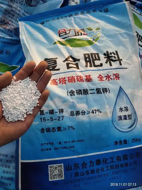 合力泰高塔硝硫基15-5-27全水溶滴灌型复合肥料