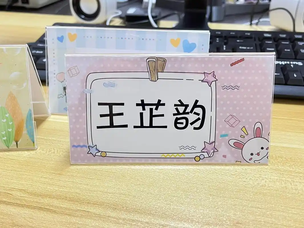 小学生姓名桌牌儿童一年级新生升学座位牌