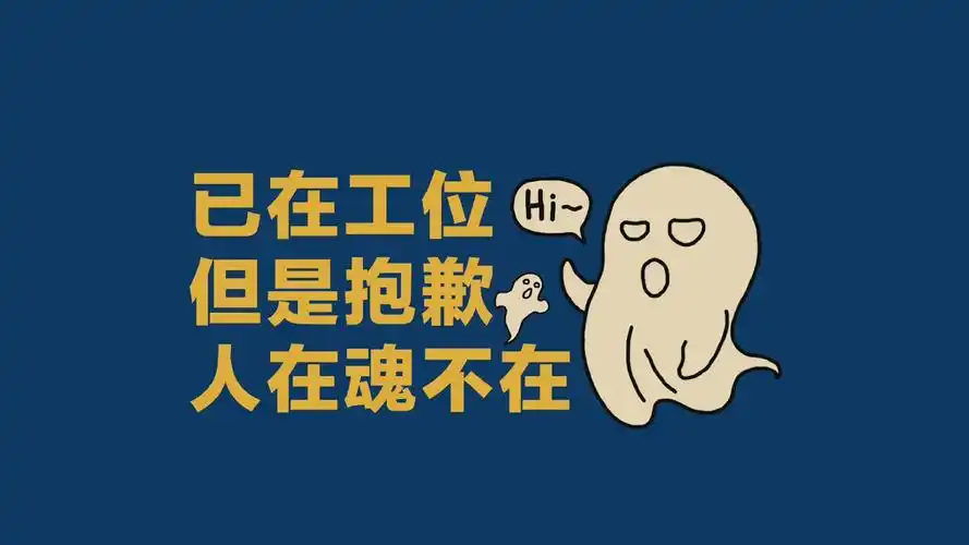 搞怪打工人图片1440x900分辨率下载,搞怪打工人图片,图片,壁纸,创意