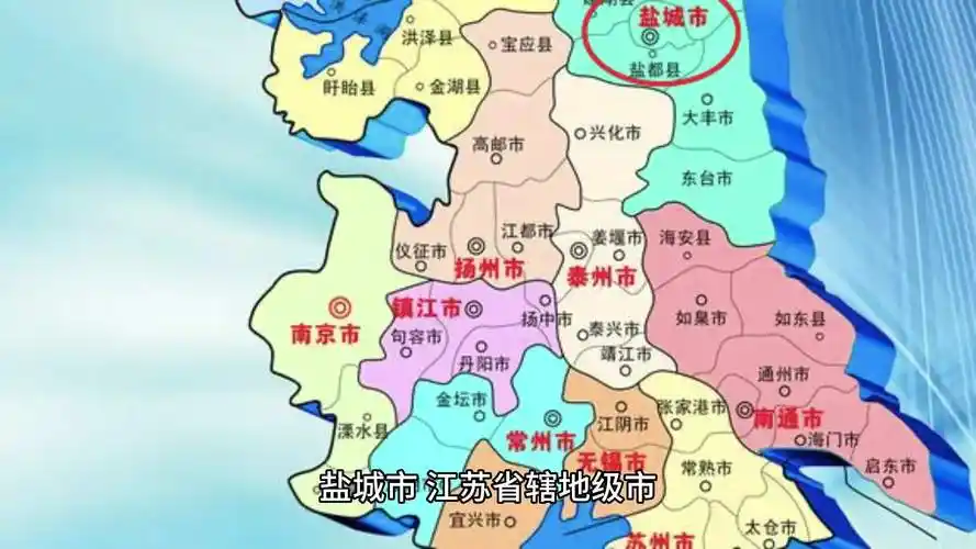 盐城,江苏省面积最大的地级市