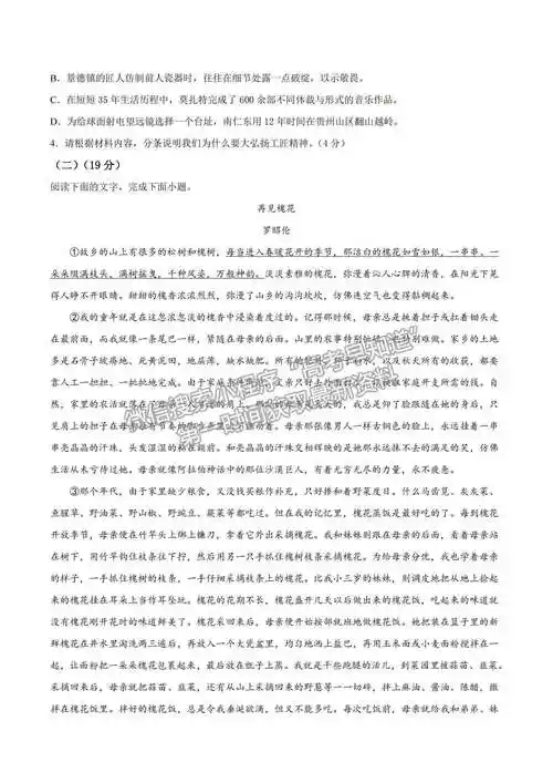 2021年12月山东省普通高中学业水平合格性考试语文仿真模拟试卷a及