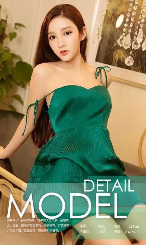 尤果网美女田慕儿冷艳性感写真图片