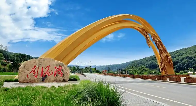 南泥湾镇文旅和鸣奏响乡村振兴最强音