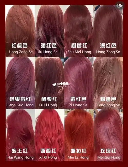 红色系发色合集,显白显气色小掉色好看今天整理了 12 款夏季流行的