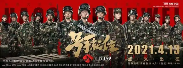 《号手就位》定档海报