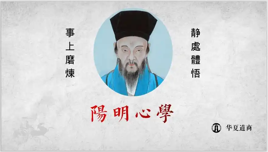 第三讲 核心思想【阳明心学概述】