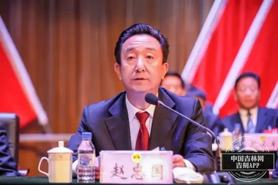 通化市第八届人民代表大会第五次会议开幕