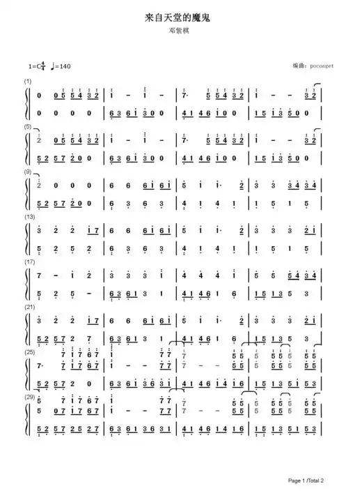 来自天堂的魔鬼简谱简单完美版