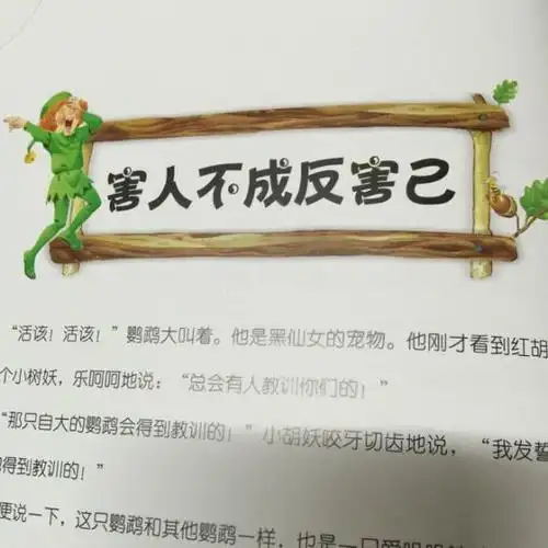 害人不成反害己