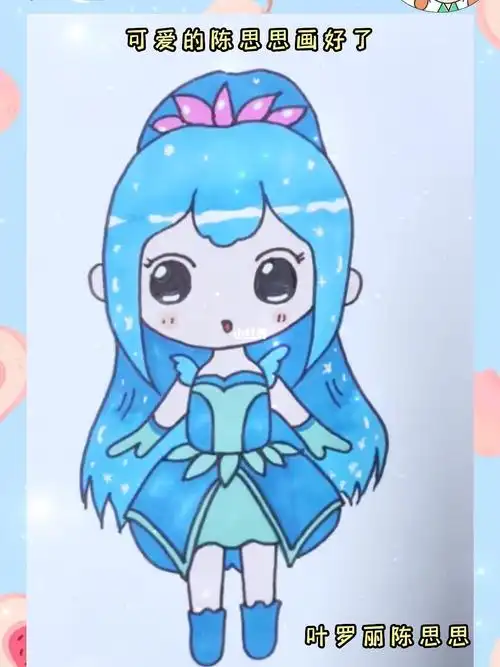 宝贝们今天一起学画叶罗丽陈思思