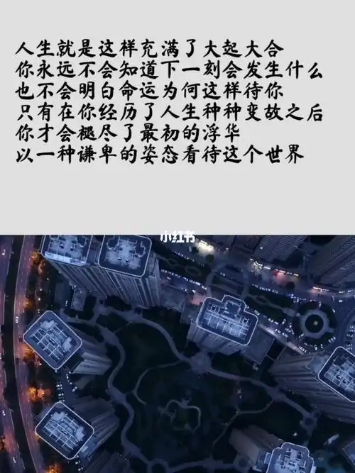 你必须要懂得人生的大起大落