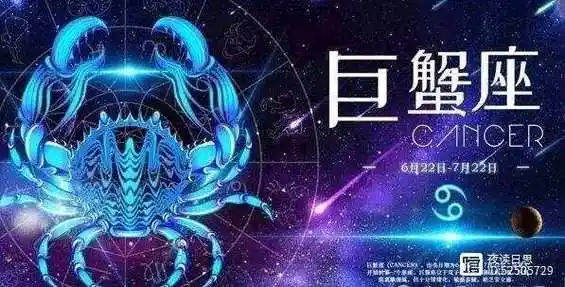 巨蟹座侵略性的温柔