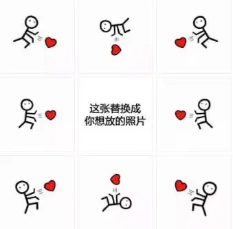 朋友圈送你一颗小心心九宫格图片多图