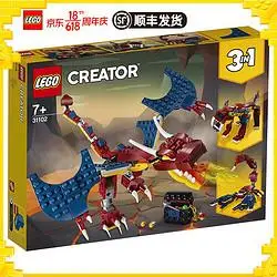 lego乐高积木玩具小颗粒三合一creator系列31102喷火龙