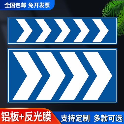 标志牌停车场方向导视牌铝板反光膜地下车库停车场道路黑黄蓝白箭头