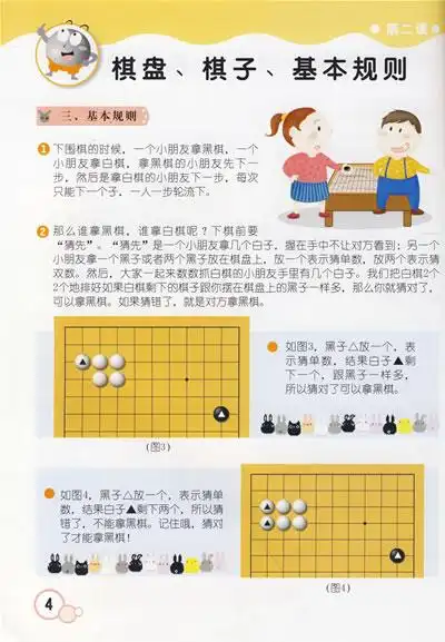 > {全新正版}幼儿围棋教材(上中下册) 分类选择