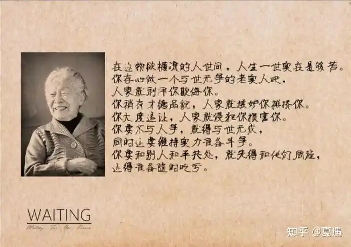 杨绛先生语录 - 知乎
