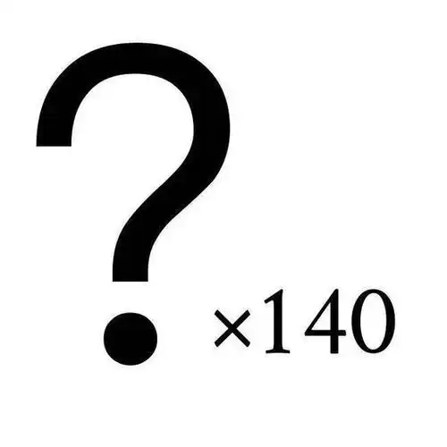 问号搞笑表情包32张