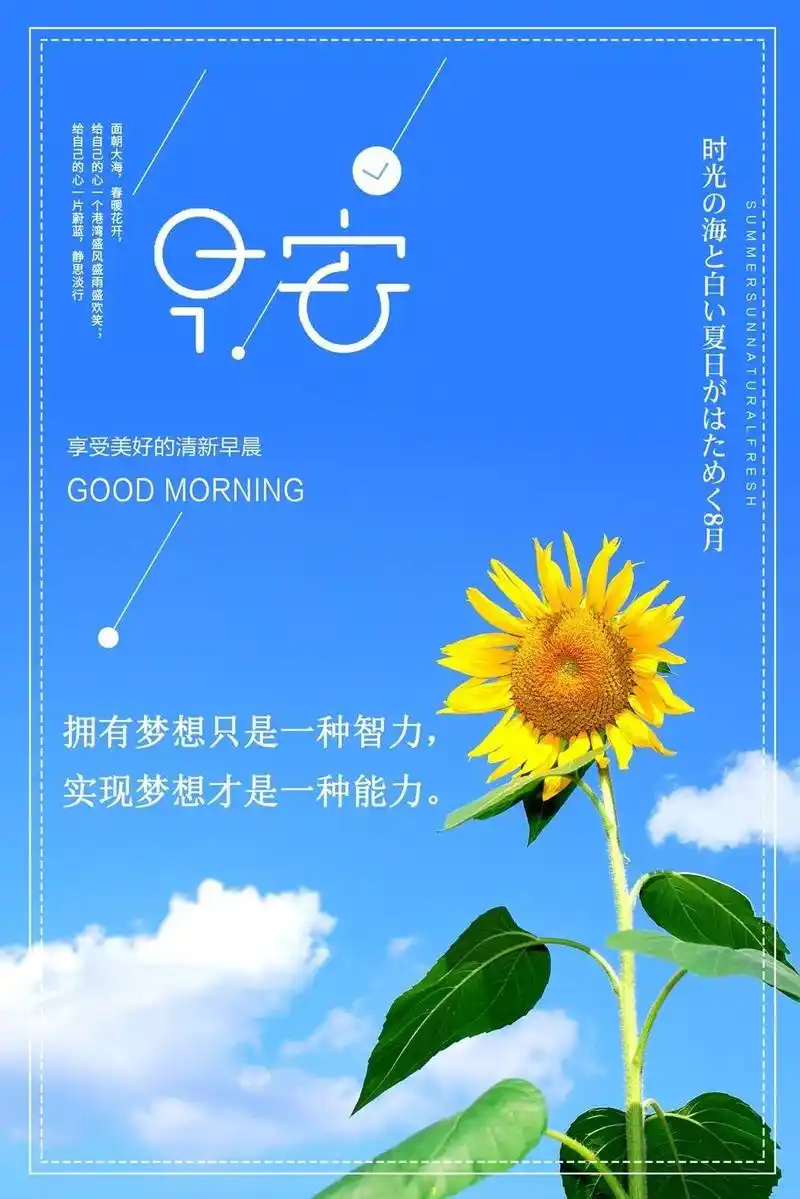 早安心语正能量短句 最好看的早安图片正能量