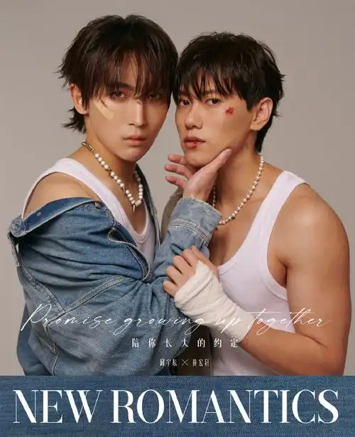 邱宇辰黄宏轩四季陪伴首封