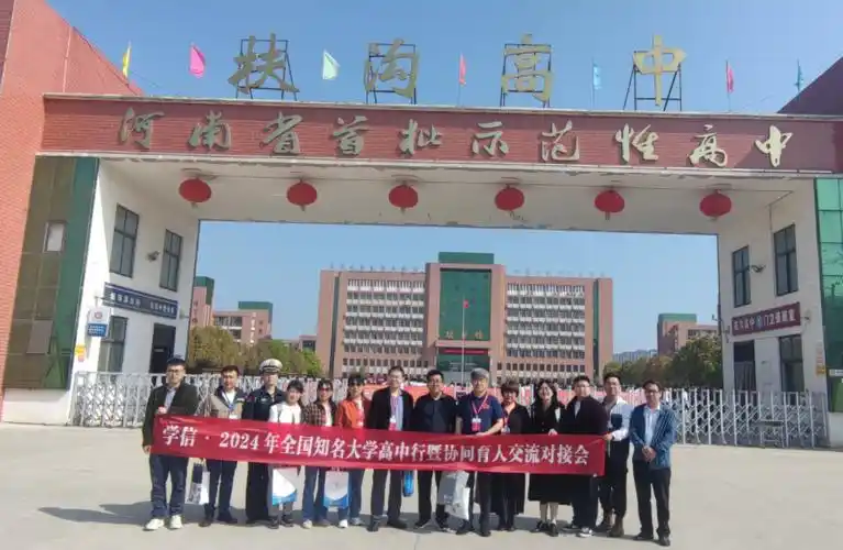 郑州东区外国语中学殷都一高安阳二中油田二高清丰一高范县一高浚县