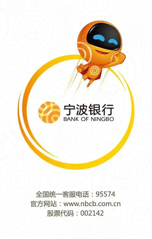 资讯一张图读懂宁波银行中报