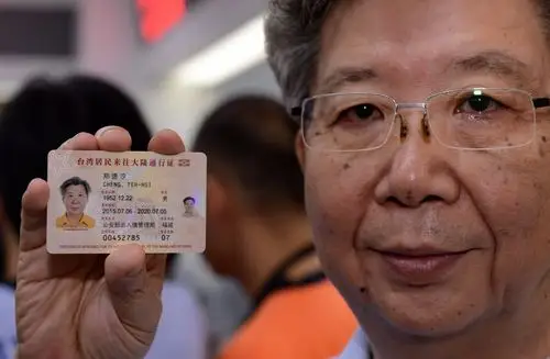 大陆公安机关签发首张电子台胞证 (1/5)