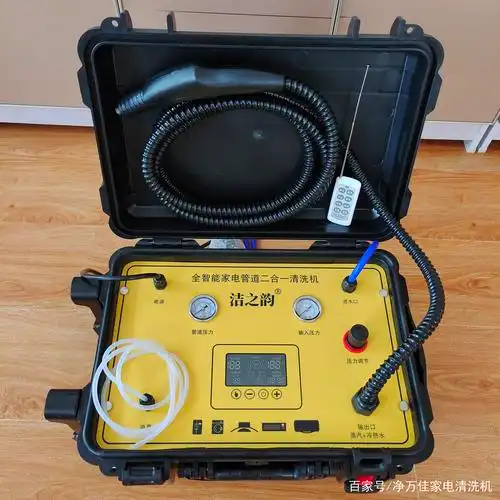 家电管道清洗一体机 新款家电管道清洗一体机 家电管道清洗设备