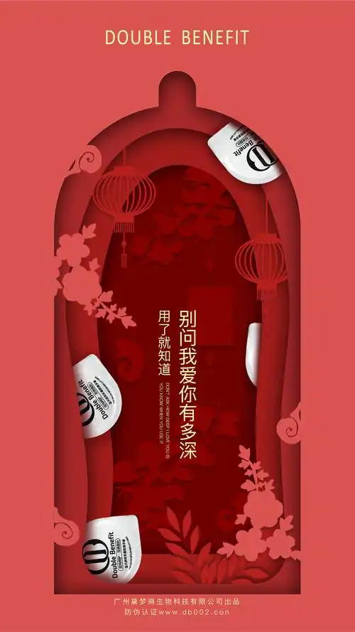 避孕套·新年|平面|海报|acheng_原创作品-站酷zcool