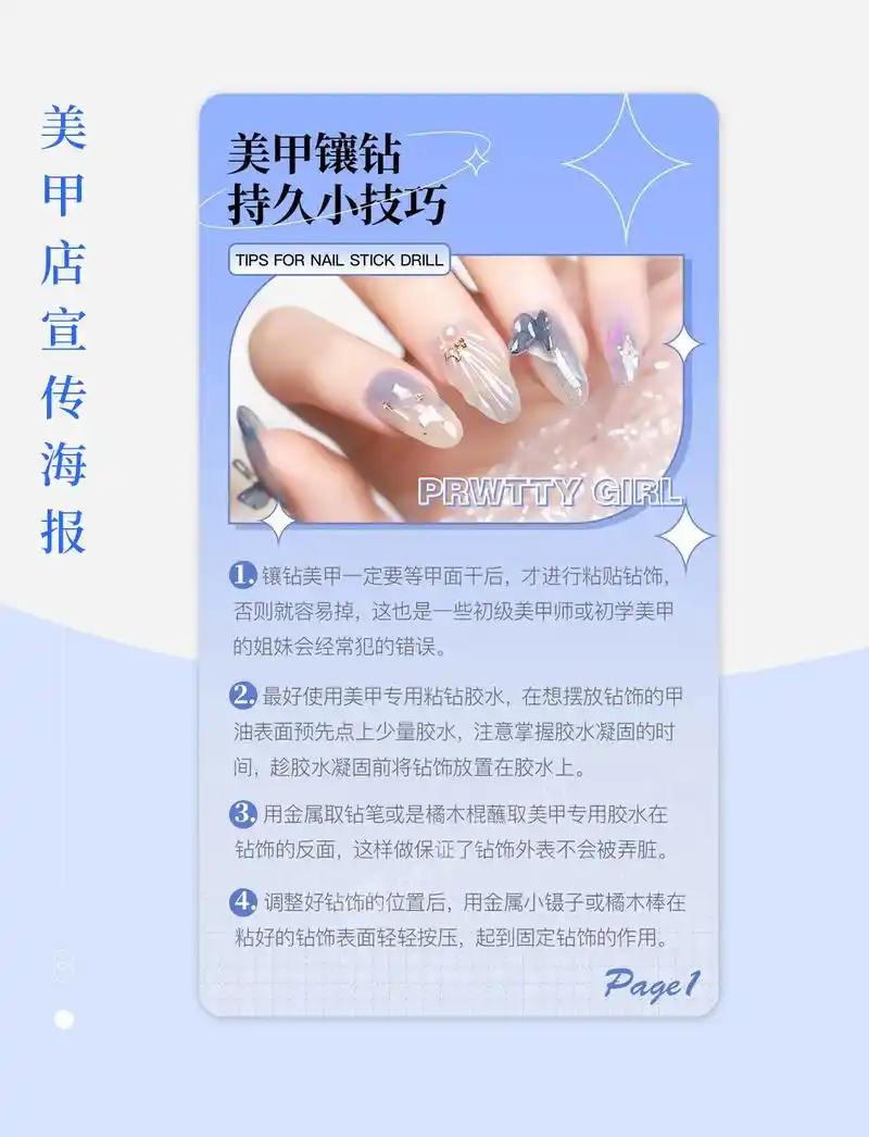 美甲文案素材 美甲海报设计 美甲店宣传海 - 抖音