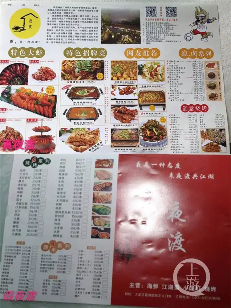 江湖菜50强分店没得老店味道好也许你碰到的是个李鬼