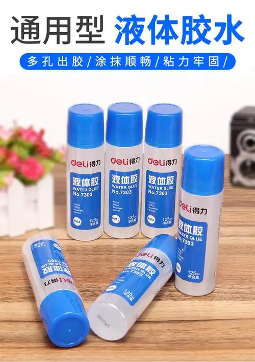 得力(deli)办公文具7303 得力(deli)7303 液体胶 无色 透明 125ml/支