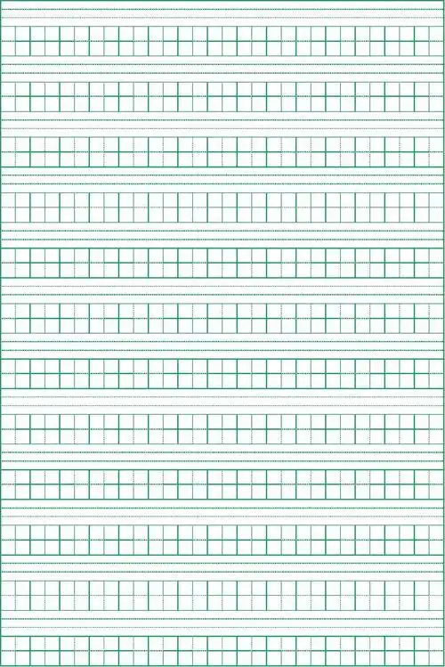 拼音田字格模板