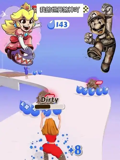 帮助美女干净的过关!