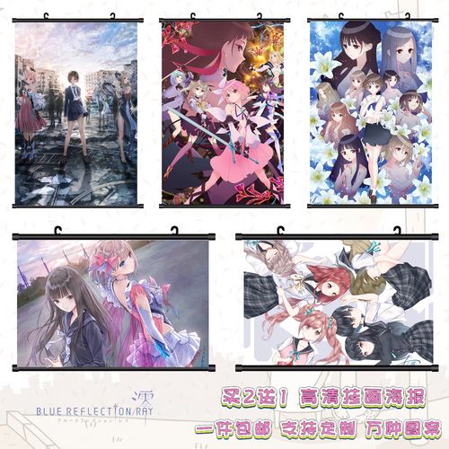 蔚蓝反射澪bluereflectionray动漫挂画海报二次元周边定制壁纸