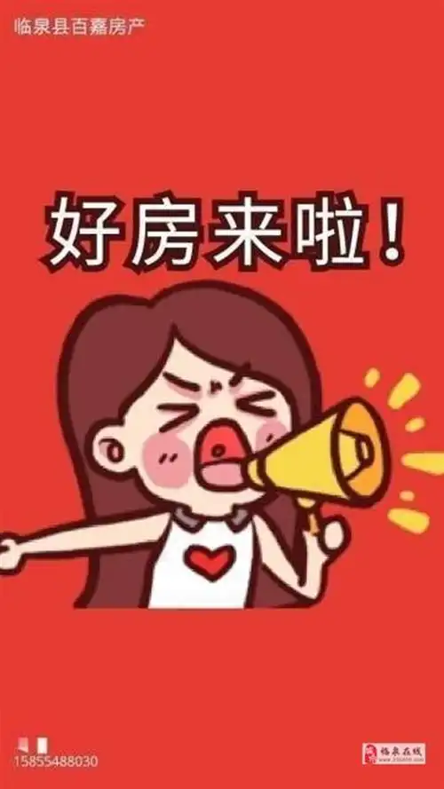 房屋出售,视频图片