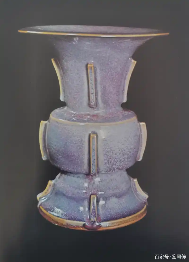 台北故宫钧窑藏瓷图集