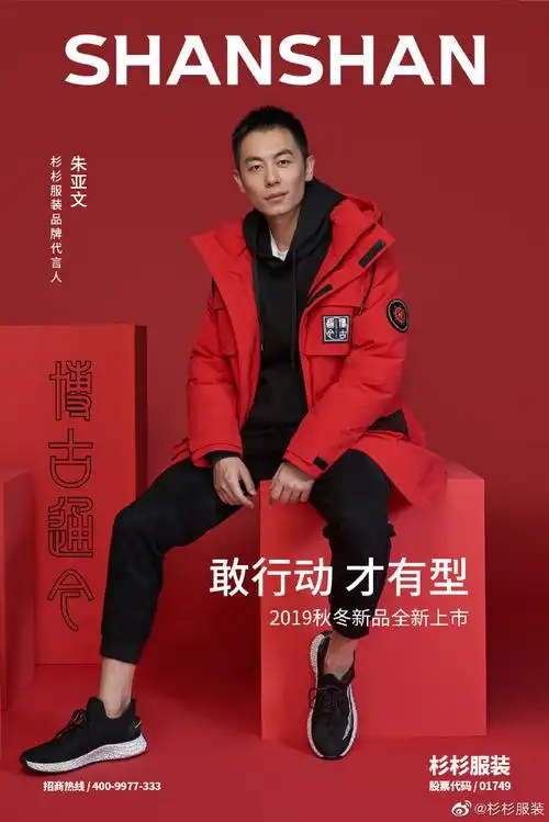 才有型##朱亚文代言杉杉服装#与你同"型",杉杉服装品牌代言人朱亚文来