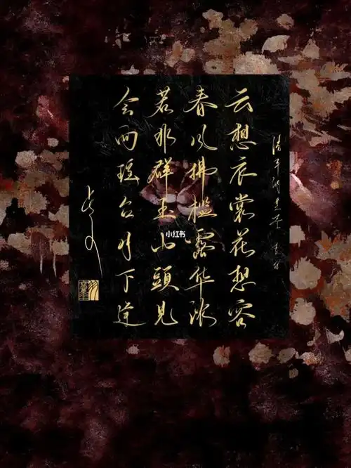 清平调其一李白