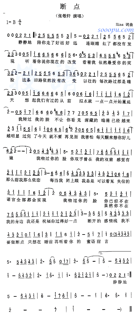 断点_张敬轩_歌谱歌词_曲谱资料